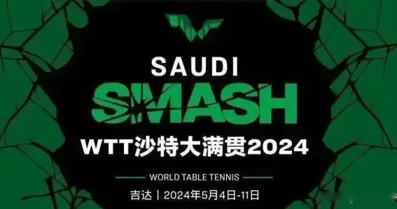沙特大满贯首个冷门，击败王楚钦之人首轮出局，曾扬言20年超国乒