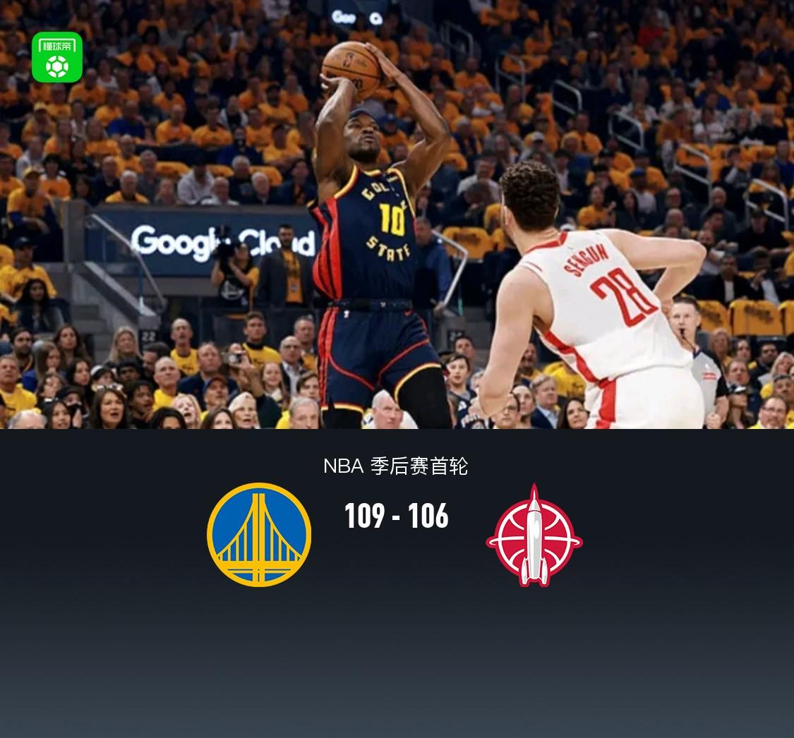 勇士109-106险胜火箭3-1拿赛点，巴特勒27+5+6，库里17分，申京31+10