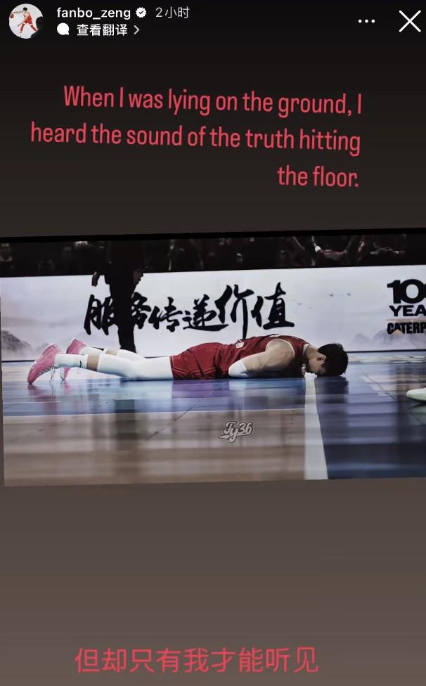 曾凡博：当我躺在地上时，我听到了真相撞击地板的声音