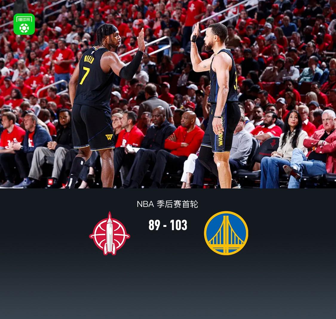 勇士103-89火箭抢七晋级，库里22+10+7，希尔德15中12轰33分