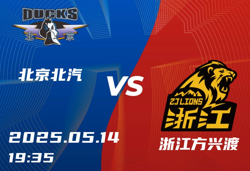 CBA-广厦大胜北京3-1夺冠军点 周琦4分杰曼0分