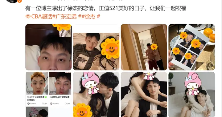 徐杰又咋了？赛季刚结束没多久，因恋情冲上热搜第五！
