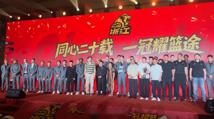 广厦男篮举办庆功宴，前球队主帅王非、李春江到场见证
