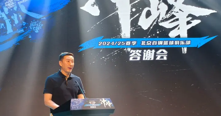 北京答谢会讲话！张云松直指未来，许利民与翟晓川大谈团结！