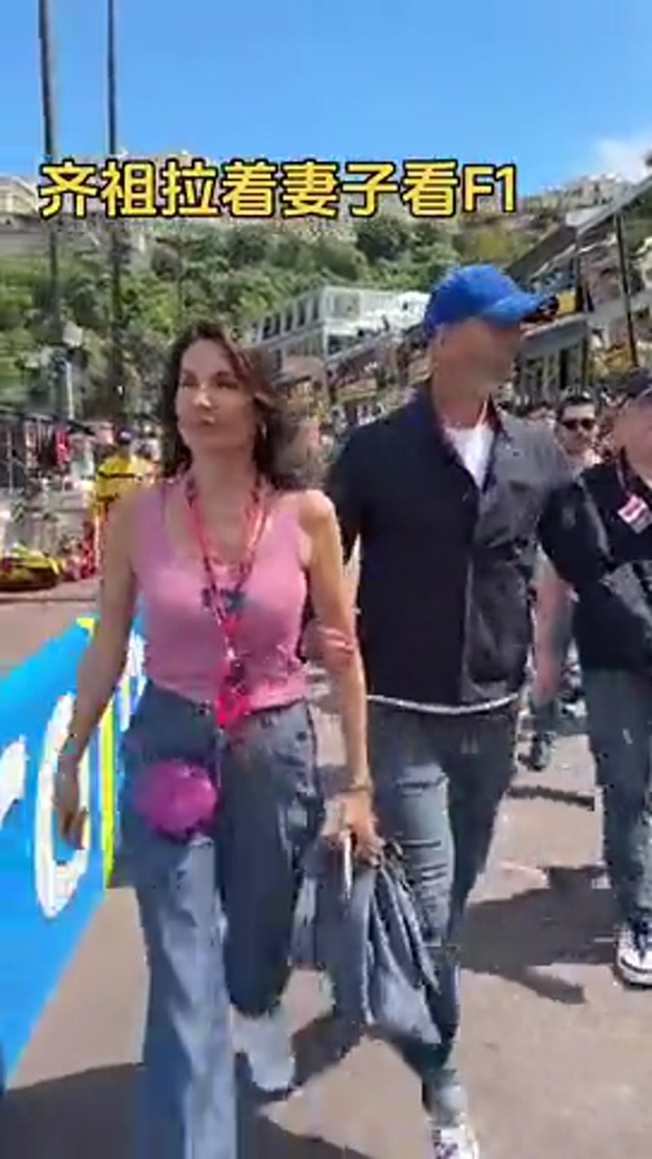 胡子都白了！齐达内带着妻子观看F1