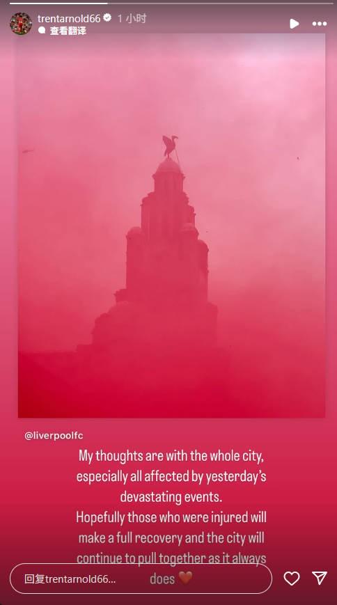 阿诺德社媒：我的心与整座城市同在， 愿伤者早日完全康复