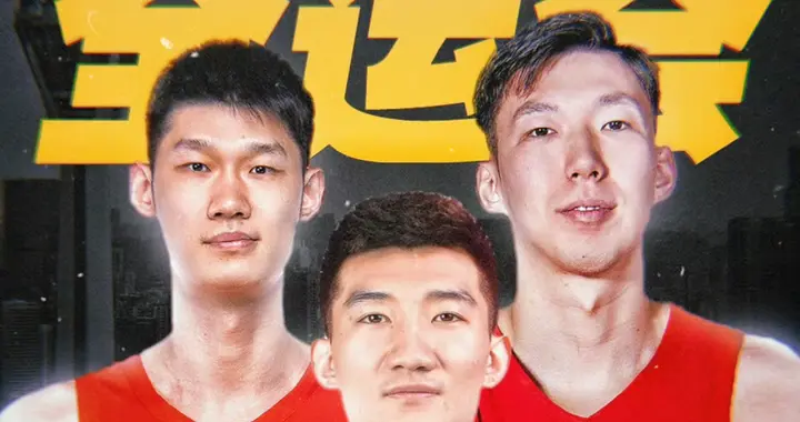 四川全运会明日全员集结，集聚杭州基地，周琦与广厦双核将合练！