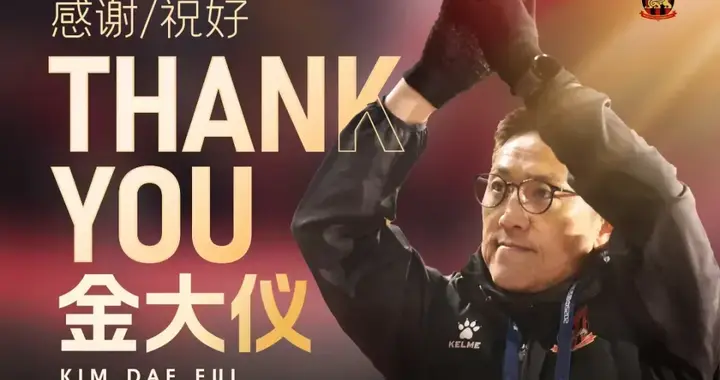 重返中甲再搭科维奇！萨尔科接过苏州东吴帅印