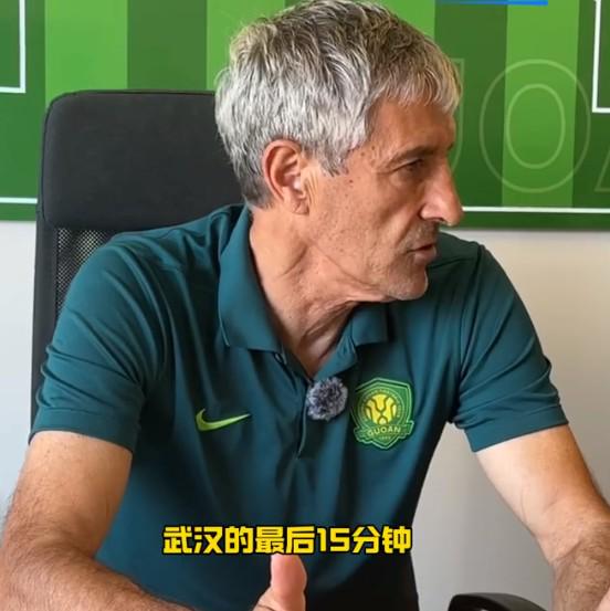 塞蒂恩：对阵海港和山东最满意，对阵武汉最后15分钟最不满意