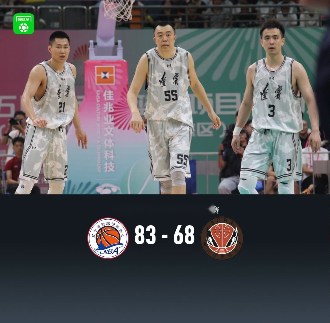 全运会男篮资格赛：辽宁83-68四川，周琦遭驱逐，胡金秋20+14