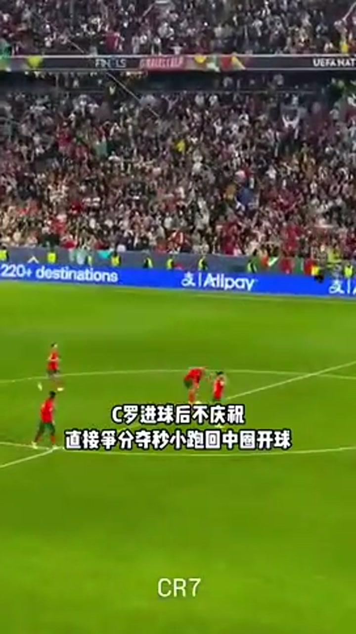 C罗扳平后不庆祝 争分夺秒小跑回到中圈开球