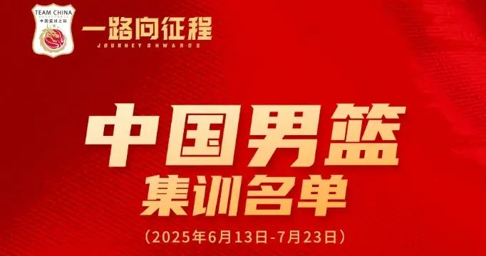 看不懂老郭，赵继伟落选，张镇麟入围，辽篮不是必须进国家队