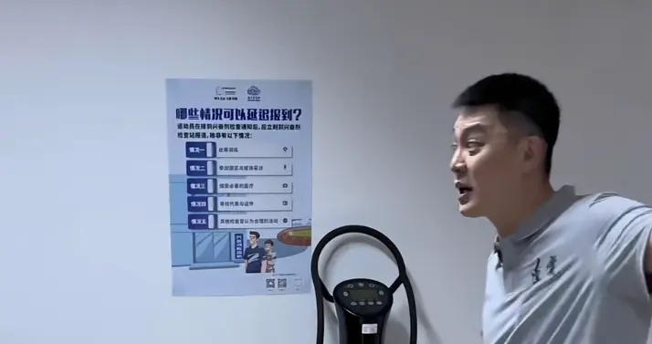 胜北京更衣室！杨鸣不满杀伤+喊话山东，原帅提信任，付豪谈职责