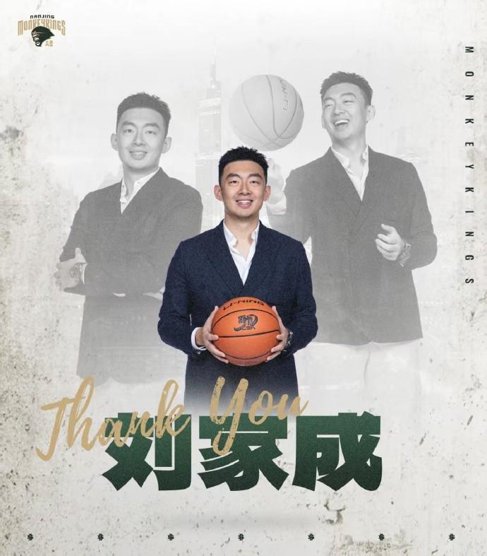 同曦男篮官方：总经理刘家成合约到期离队，感谢他两年来的贡献