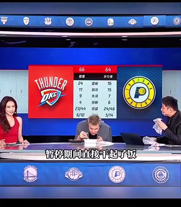 干饭！郭艾伦在直播NBA决赛间隙直接吃起了外卖