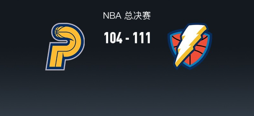 NBA总决赛-雷霆逆转步行者大比分追至2-2平 亚历山大35分
