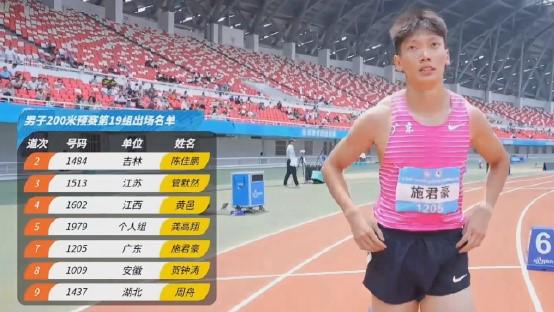 蚌埠站男子200米：广东选手施君豪20秒40，打破U20全国纪录