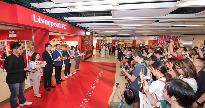 利物浦官方店登陆香港，聚星动力携手港铁MTR打造体育消费新地标