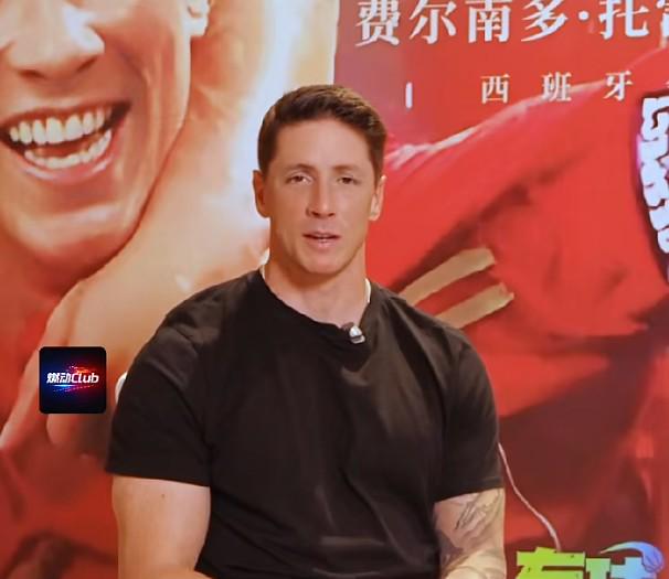 托雷斯：曾经我有机会来中国踢球，但当时想为马竞夺冠