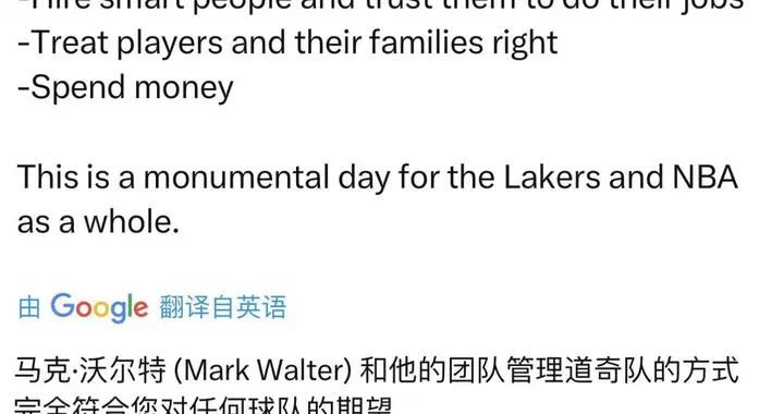 湖人队易主，新老板的三个特性会给湖人在休赛季带来惊喜吗？