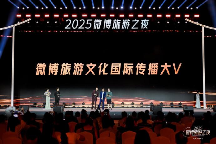西班牙足球名宿比利亚受邀担任“微博旅游之夜”颁奖嘉宾