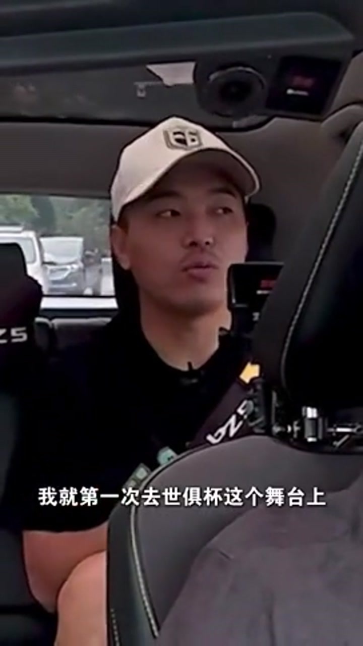 冯潇霆回忆世俱杯：当时恒大拿了亚冠冠军 然后被拜仁揍得不行