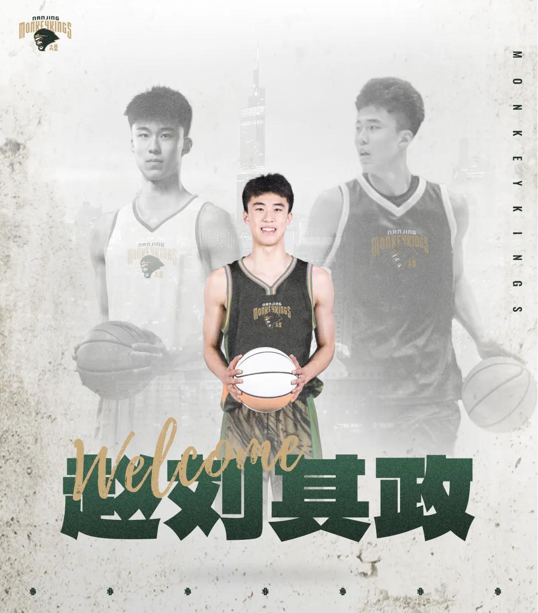 官方：赵刘其政和祝子轩加盟同曦男篮青年队，无需选秀便可进入同曦一队