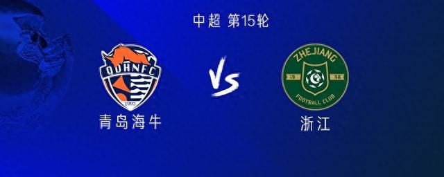 浙江客战海牛：三外援PK四外援，王钰栋首发，米特里策替补