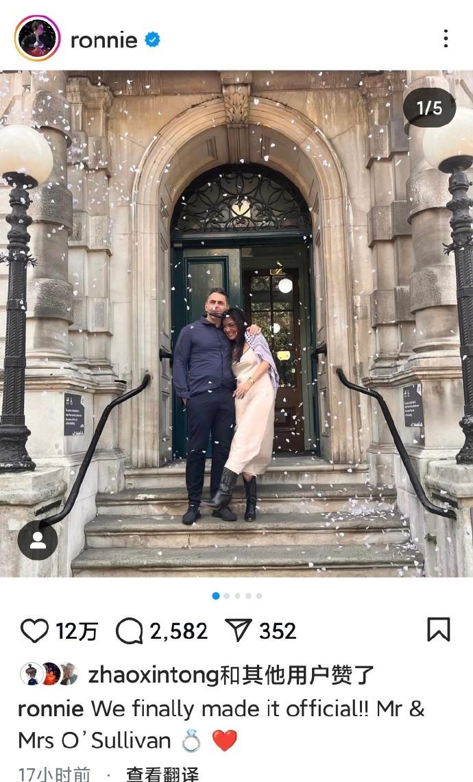 祝福，奥沙利文发文宣布与女友莱拉-罗阿斯正式结婚