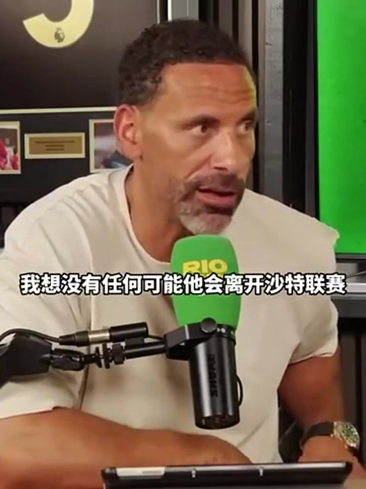 费迪南德：沙特承受不起放走C罗 我们之间不谈钱