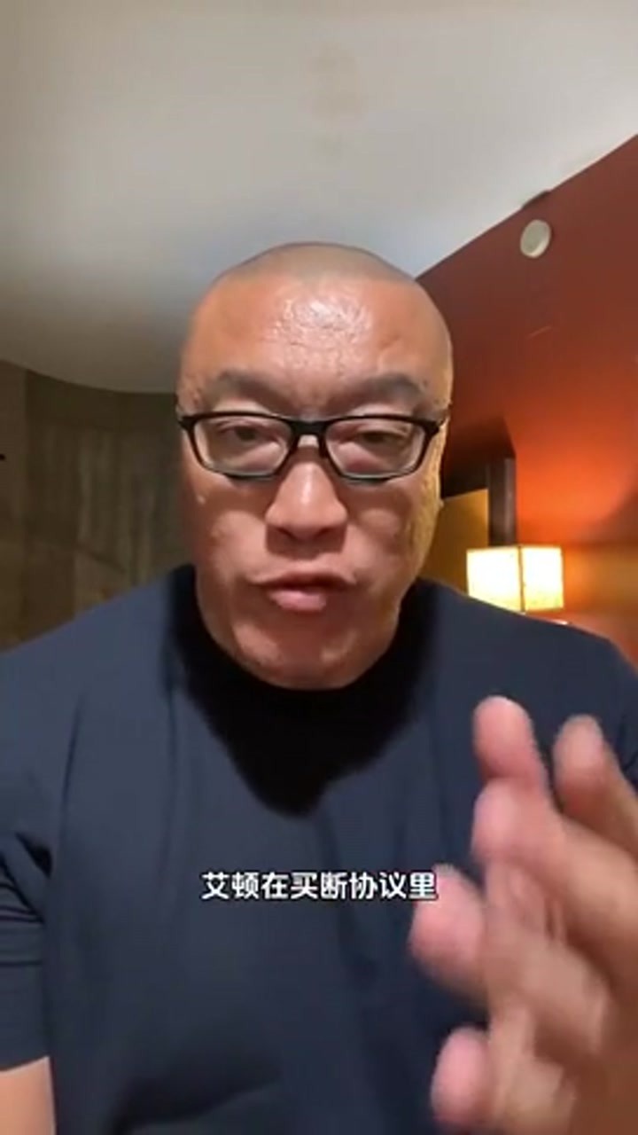 马健：艾顿能来湖人吗？他被买断是湖人和杨瀚森的好机会！