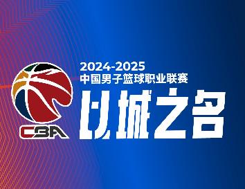 媒体人：CBA新赛季每队共8次外援注册机会；放宽年轻球员注册年龄至16岁