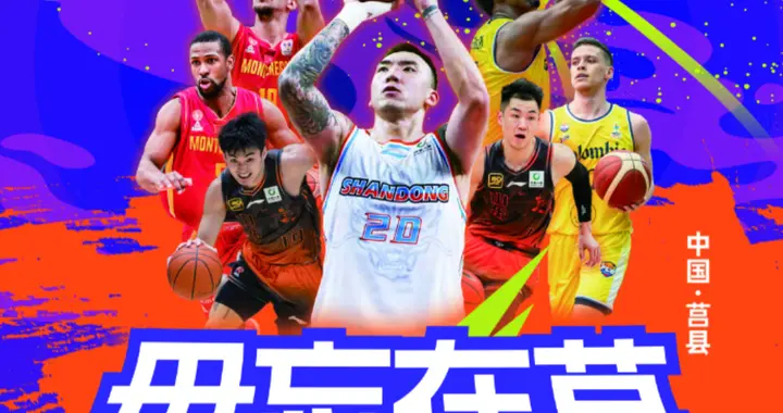 山东又确定3场热身赛！4-6号连战三支国际球队，全力锻炼年轻球员