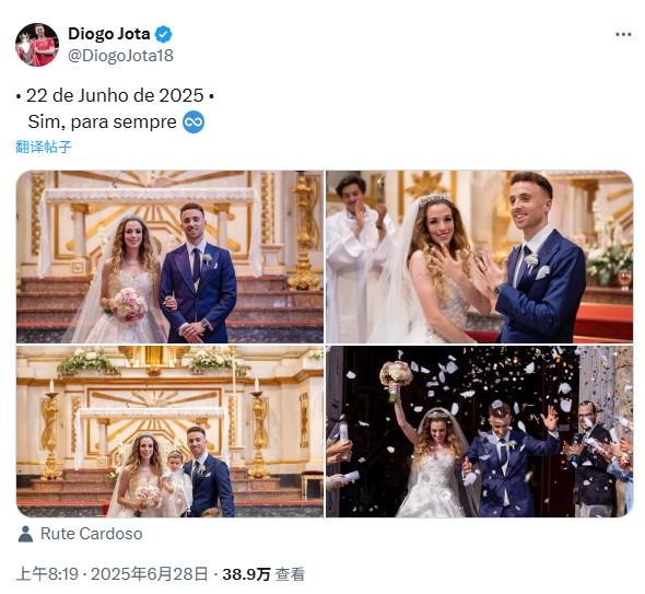 多家媒体报道称若塔因车祸去世，他6月22日才与妻子完成婚礼