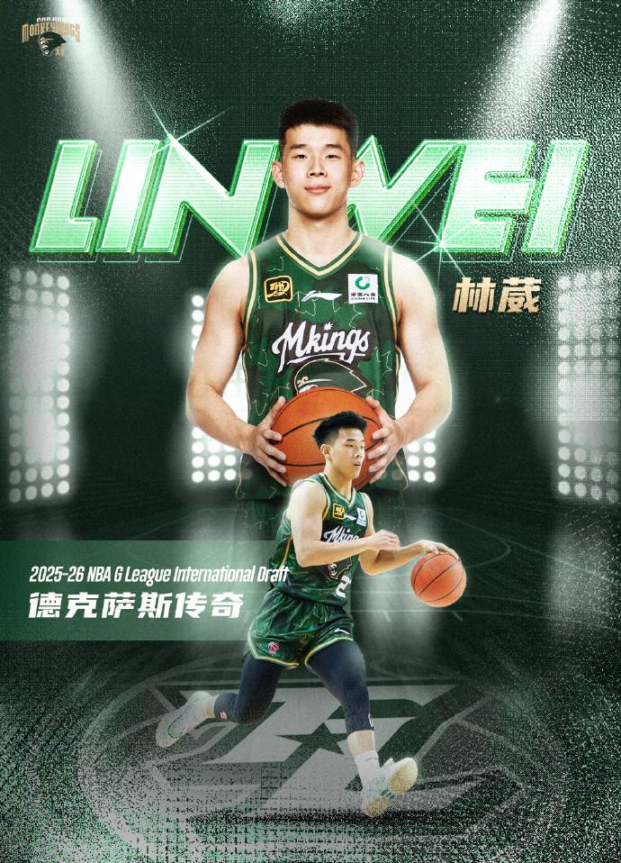 同曦男篮祝贺林葳被G联赛选中：少年志在四方，让我们先从德州起航