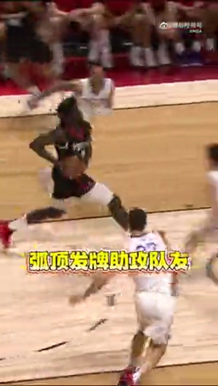 得分、妙传、大帽！杨瀚森开拓者首秀混剪