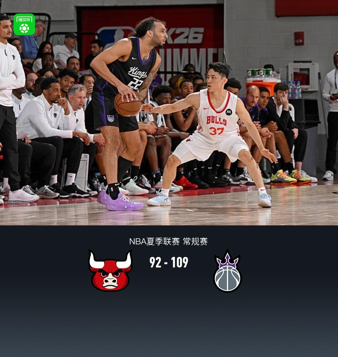夏季联赛：国王109-92公牛，德文-卡特30+8，河村4分5助