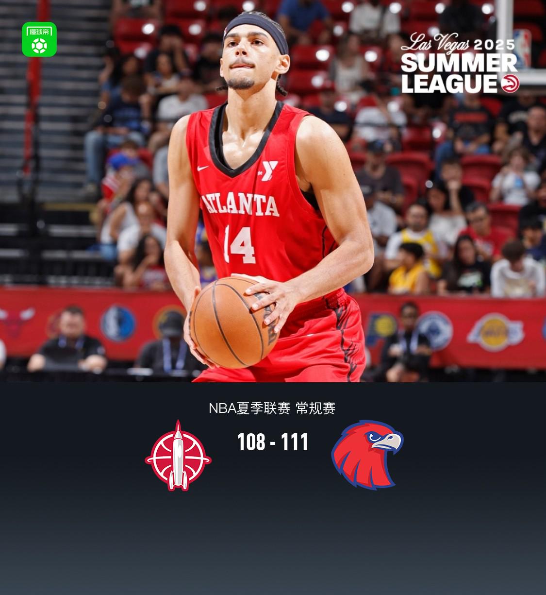 老鹰111-108加时险胜火箭，巴夫金25分，阿姆斯空砍24+6+7