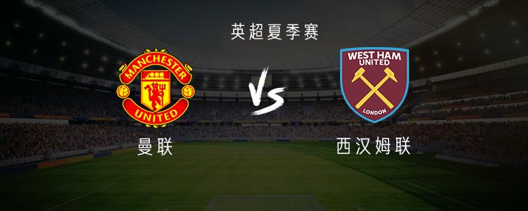 曼联vs西汉姆：库尼亚、B费领衔，阿马德-迪亚洛、霍伊伦首发