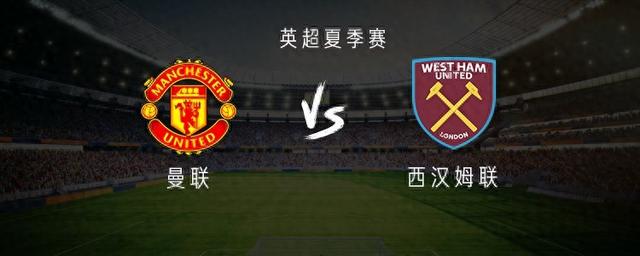 曼联vs西汉姆联：库尼亚、B费领衔，阿马德-迪亚洛、霍伊伦首发