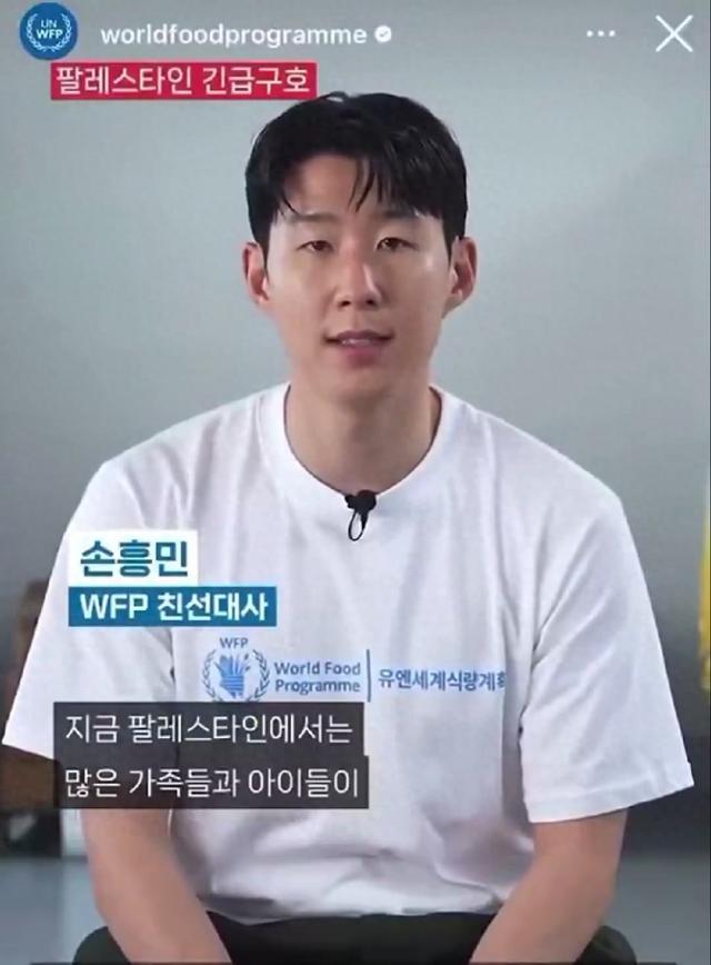 世界粮食计划署官方联合孙兴慜，呼吁大家为巴勒斯坦儿童捐款