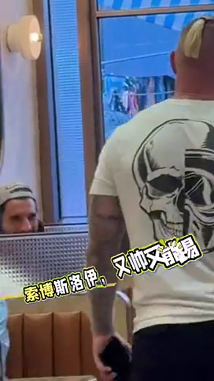 退钱姐在茶餐厅吃饭遇到了索博和柯尔克兹