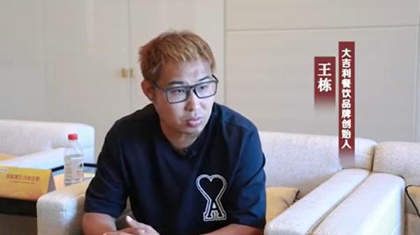 大吉利王栋：深圳让我饱受欠薪之苦，我做企业绝不拖欠工资