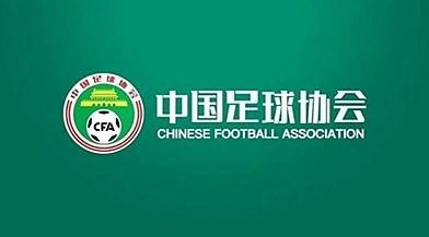北青：足协将陆续邀请优秀外籍裁判来执法关键场次