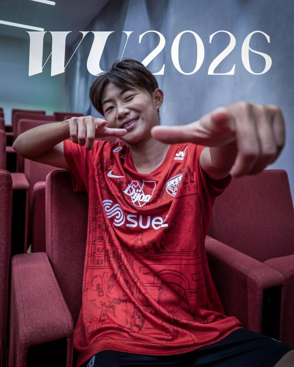 官方：中国女足吴澄舒和法甲第戎女足续约至2026年