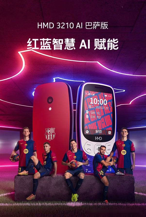 诺基亚发布联名巴萨版3210手机，到手价429元