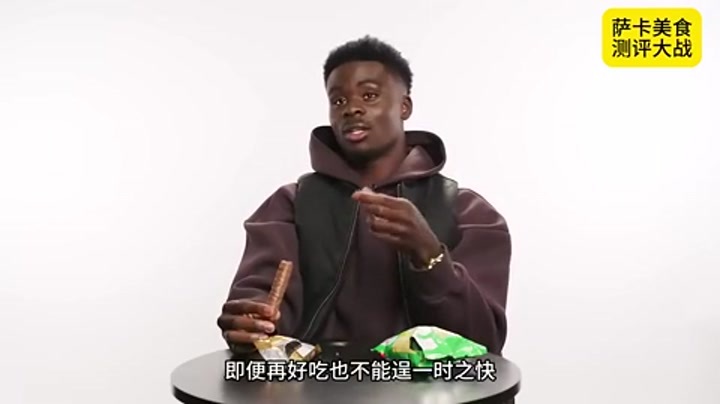 痛苦面具！萨卡吃了一口英国食物后差点吐了出来