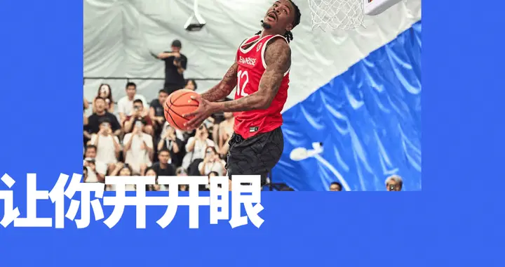 莫兰特中国行现场观察：一场与球迷「共创」的内容设计实验