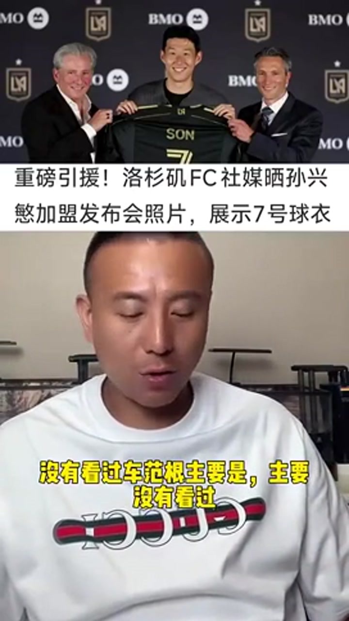 毛剑卿：孙兴慜亚洲历史第一人 英超金靴含金量相当重