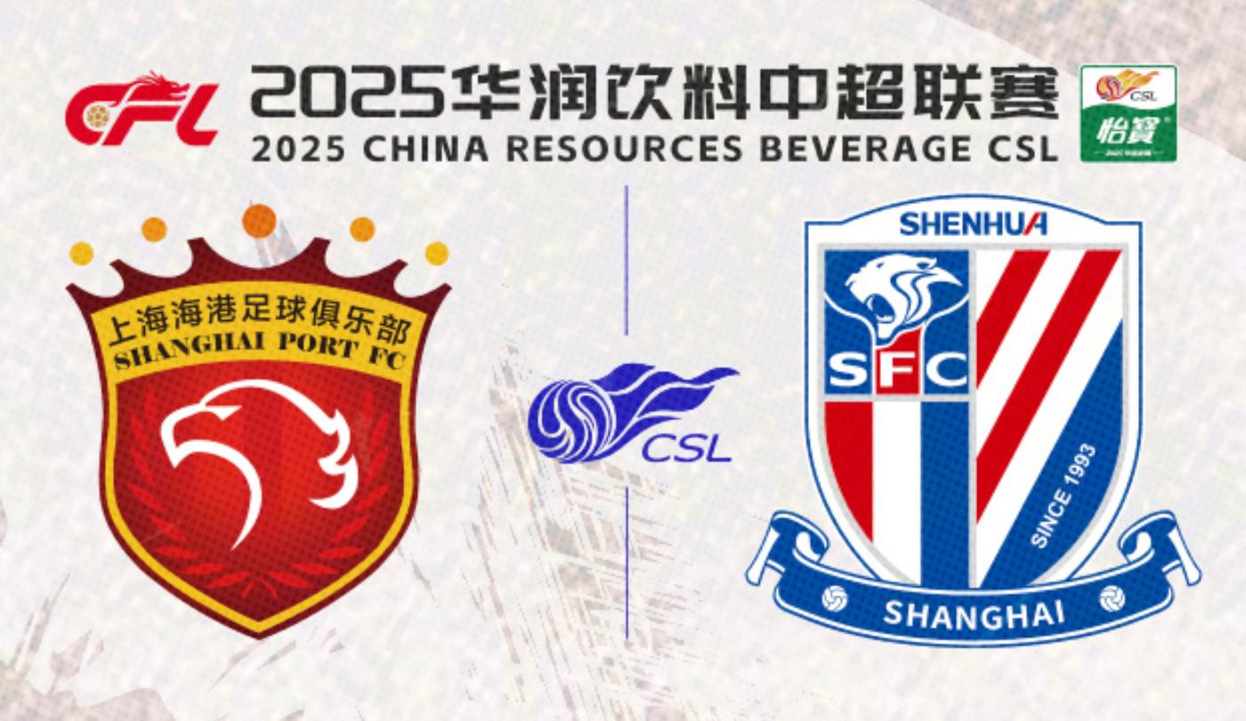 东体：上海德比赛前特别嘉宾将领唱国歌，球迷准备了巨型TIFO